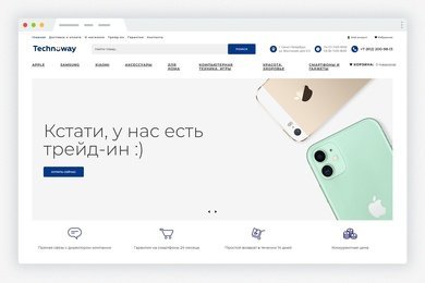 Разработка интернет-магазина «Техновей»