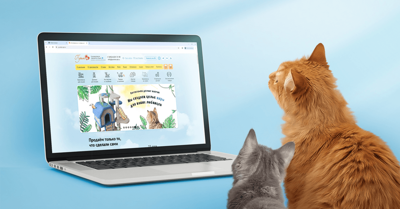 Удобный интернет-магазин производителя комплексов для кошек «Пушок»