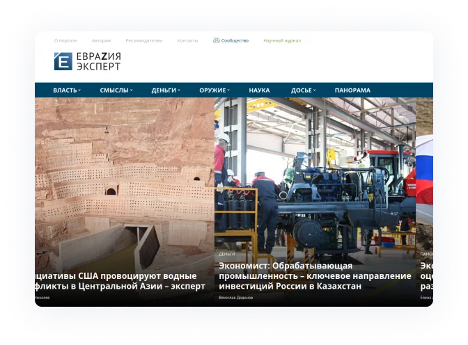 Увеличили трафик из Google Discover в 2 раза для новостного портала