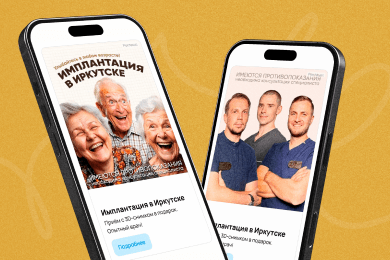 Avito для стоматологии: от мусорных лидов к заявкам с ROMI 500%