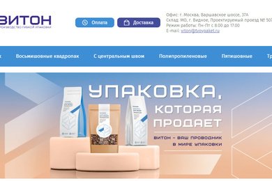 Кейс по продвижению в нейровыдаче Яндекса магазина гибкой упаковки