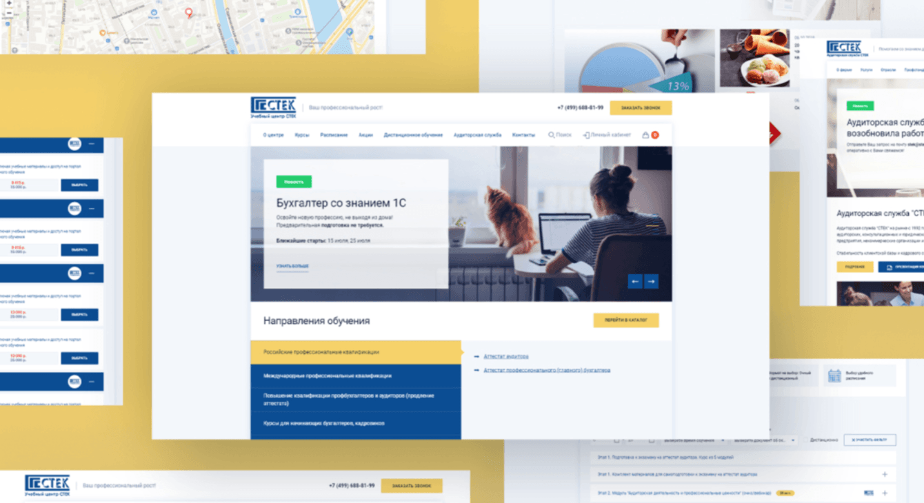 Сайт учебного центра СТЕК