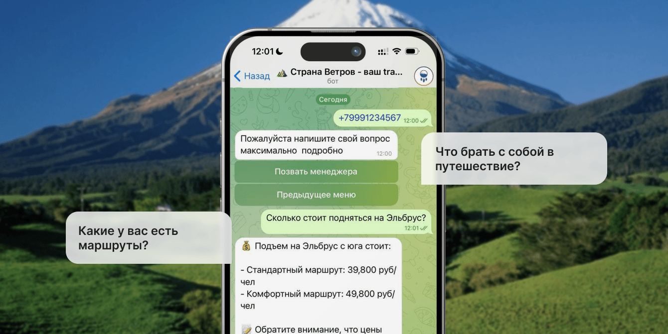 Снизили нагрузку на отдел продаж с помощью чат-бота в Telegram