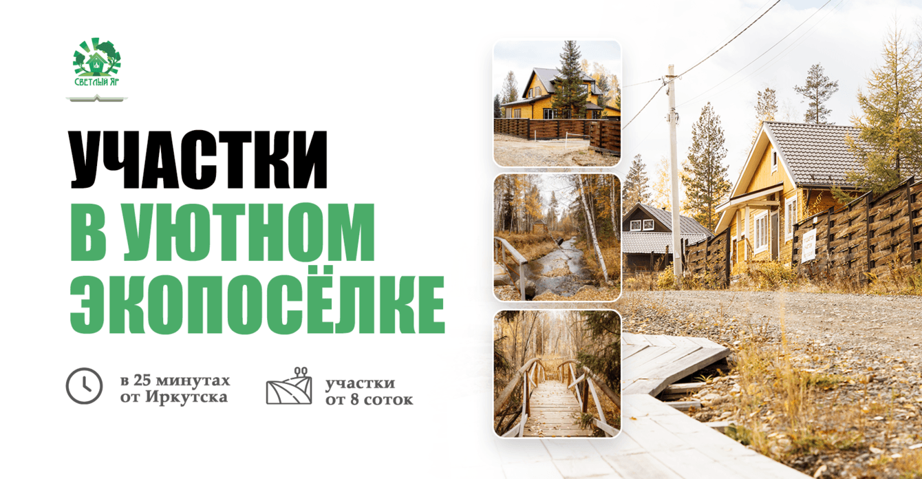 Как с помощью таргета продавать дома даже в несезон и получать заявки по 40 руб?