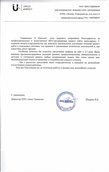 скан отзыва