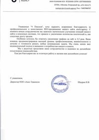 Отзыв от АНКЛ ЭДЖЕНСИ ООО
