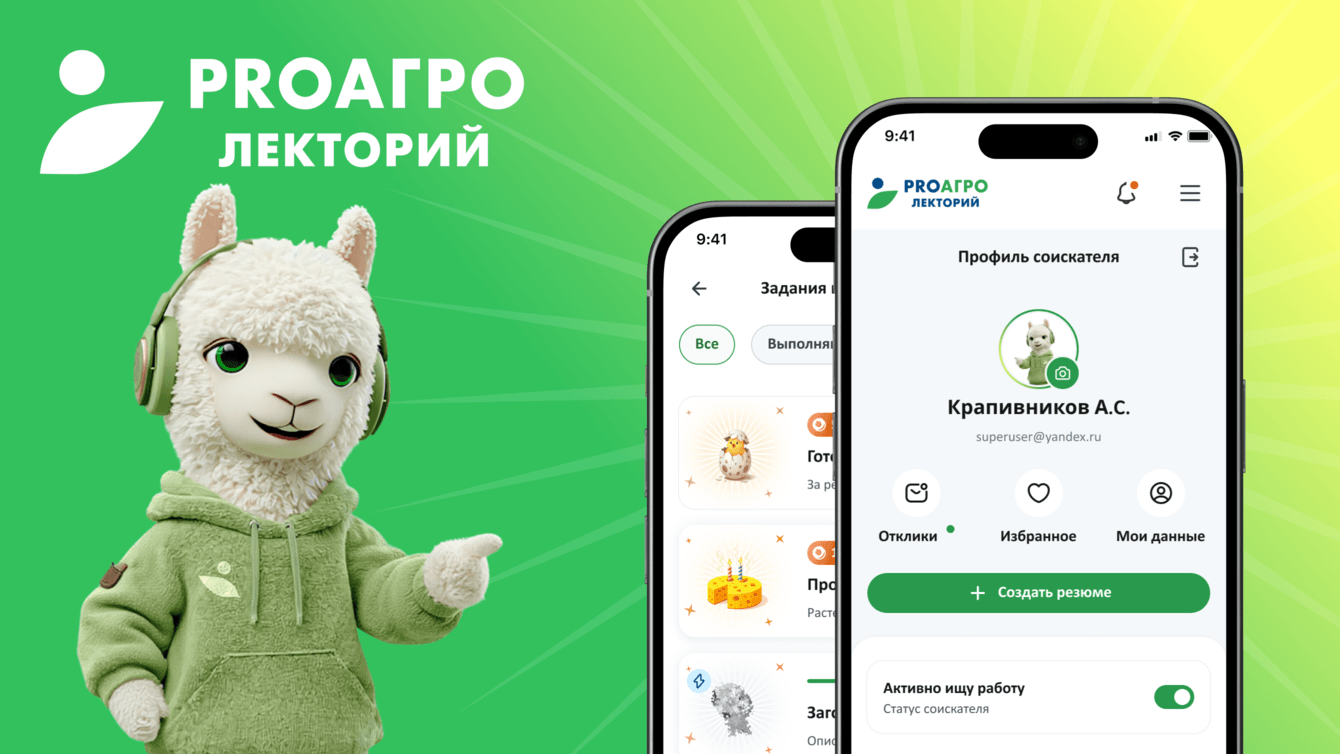 Как PROАГРО Лекторий помогает в решении дефицита специалистов в сельском хозяйстве