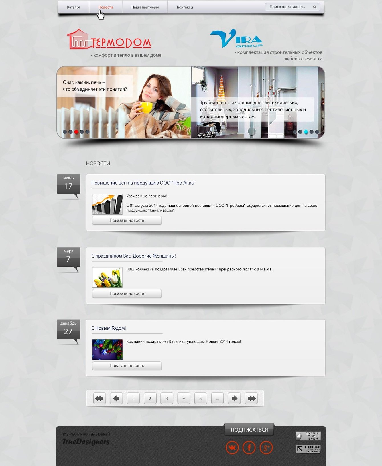 Интернет-магазин для компании "Термодом"