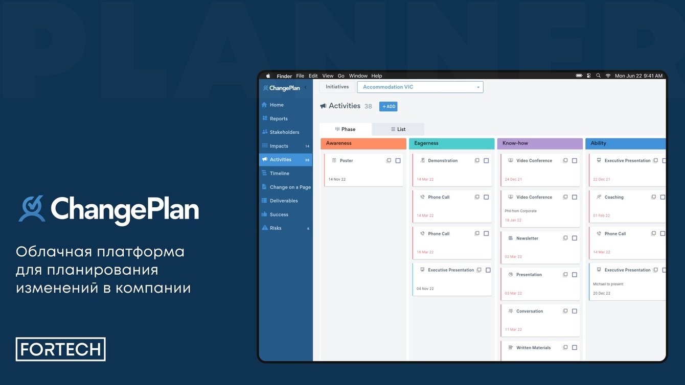 Как мы разработали уникальную систему для менеджеров. Кейс проекта ChangePlan