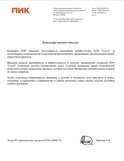 скан отзыва