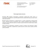 Интерактивный калькулятор для ПИК