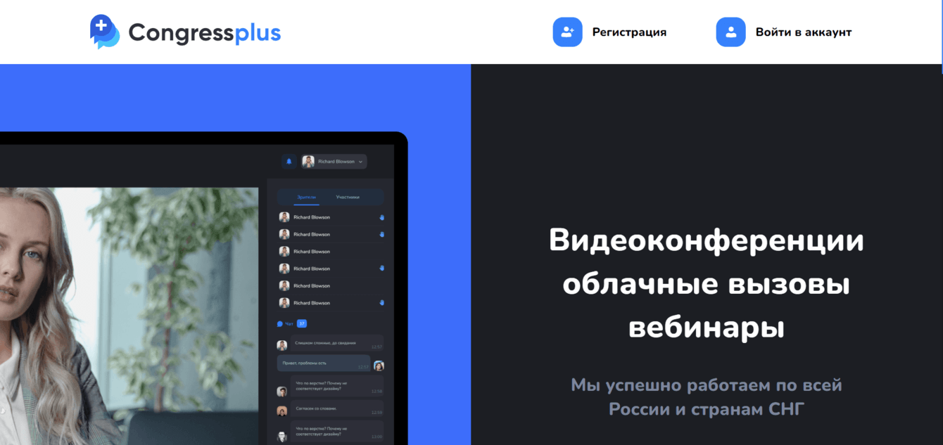 Портал видео-конференц связи