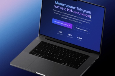 Как мы снизили риски в клиентских чатах с помощью AI-бота Tonus