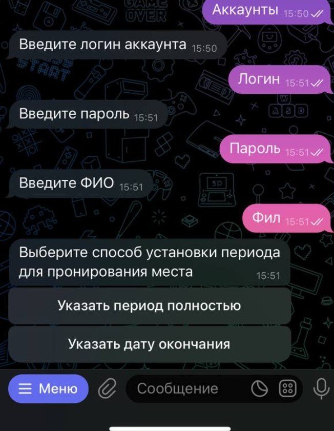 Телеграм БОТ для автоматической записи на интервью в посольство США, Франции, Испании