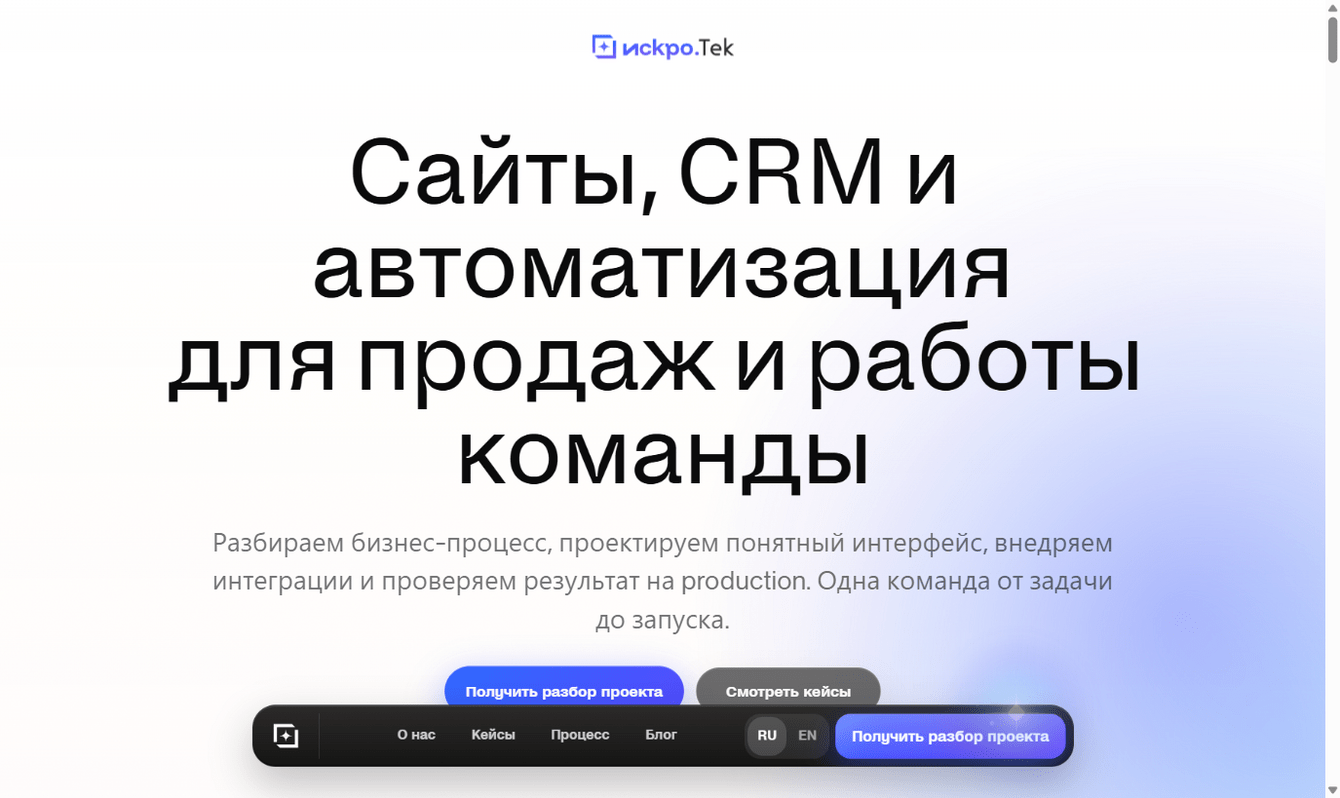 Корпоративный сайт Iscro.Tech и CMS портфолио