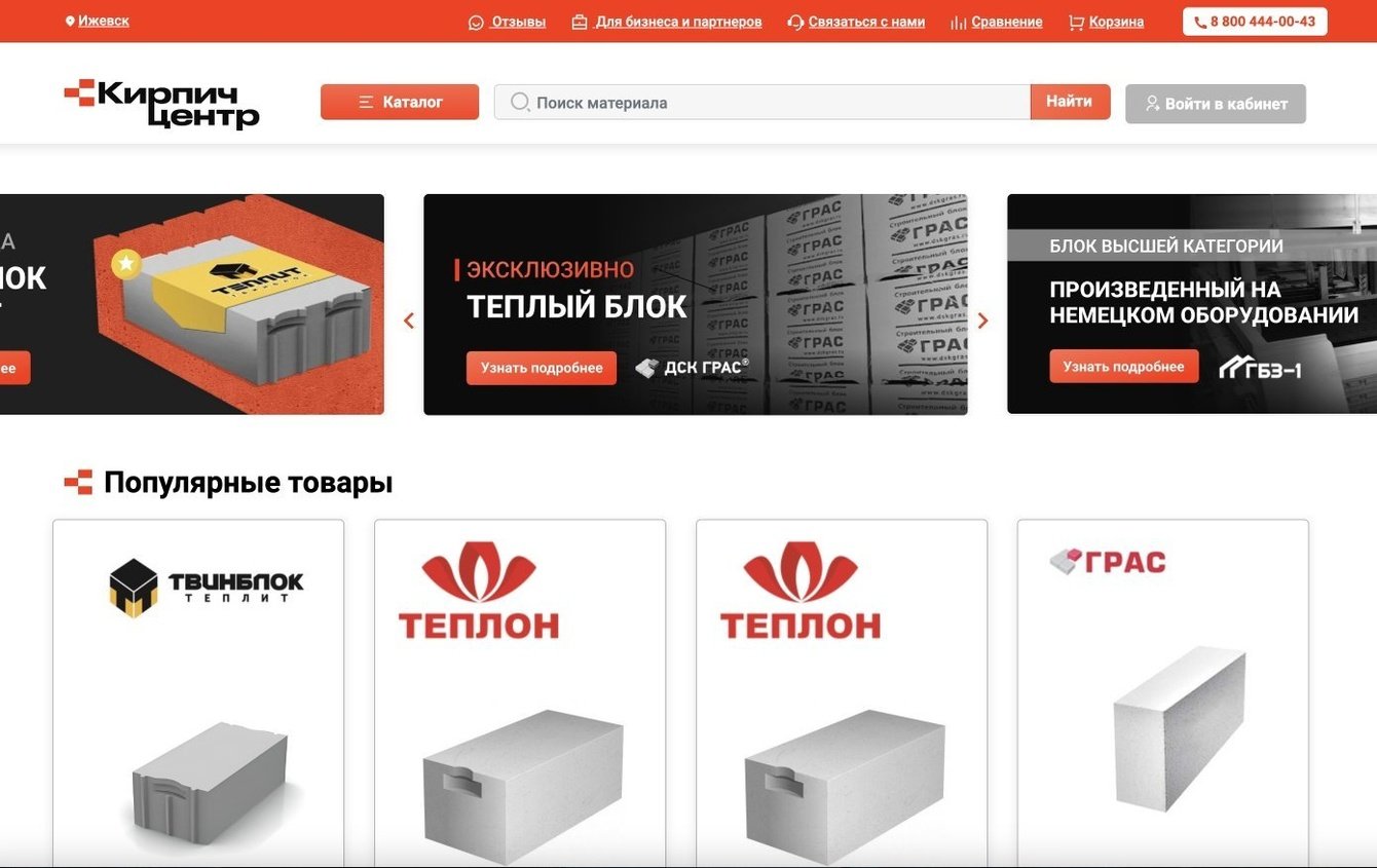 Кирпич Центр - разработка сайта и Сео продвижение