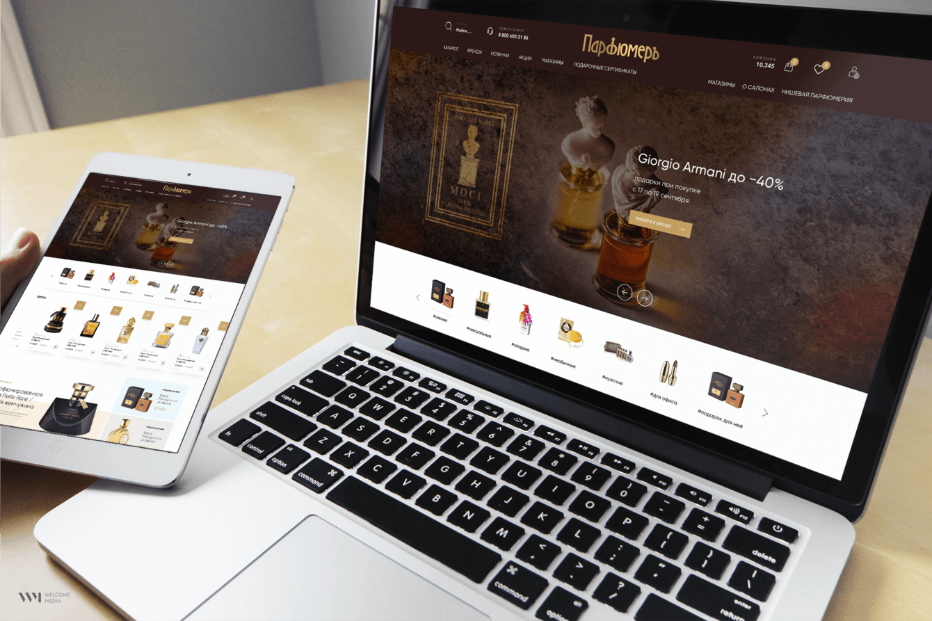 Салоны Парфюмеръ, селективная парфюмерия, нишевая парфюмерия