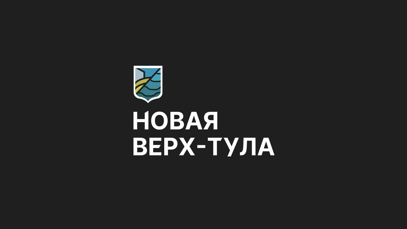 Брендинг для земельных участков "Новая Верх-Тула"