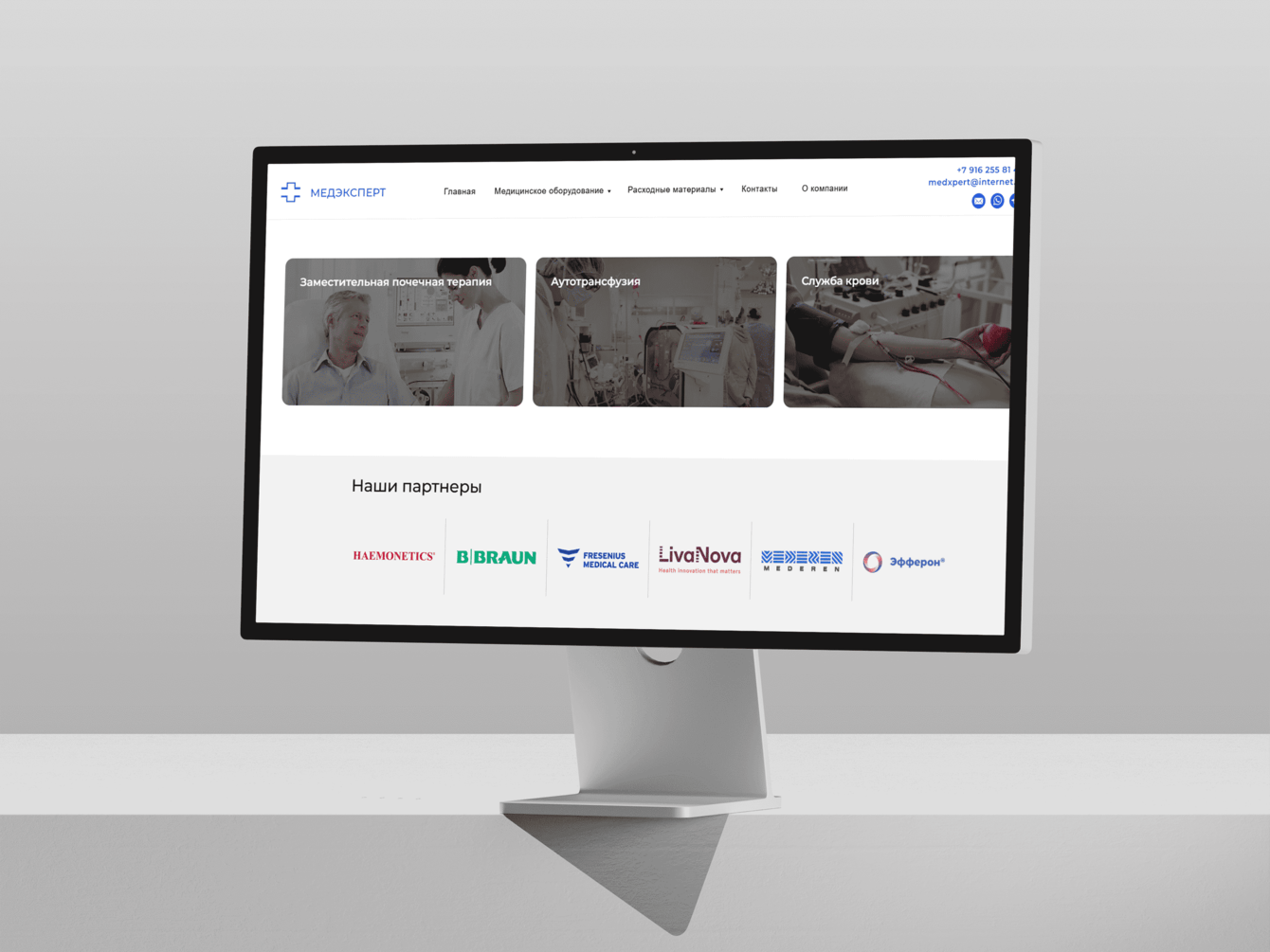 «Медэксперт» - корпоративный сайт для компании