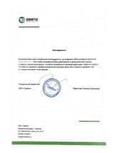 Интернет-магазин GSM 10