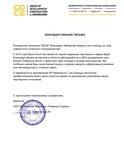 скан отзыва