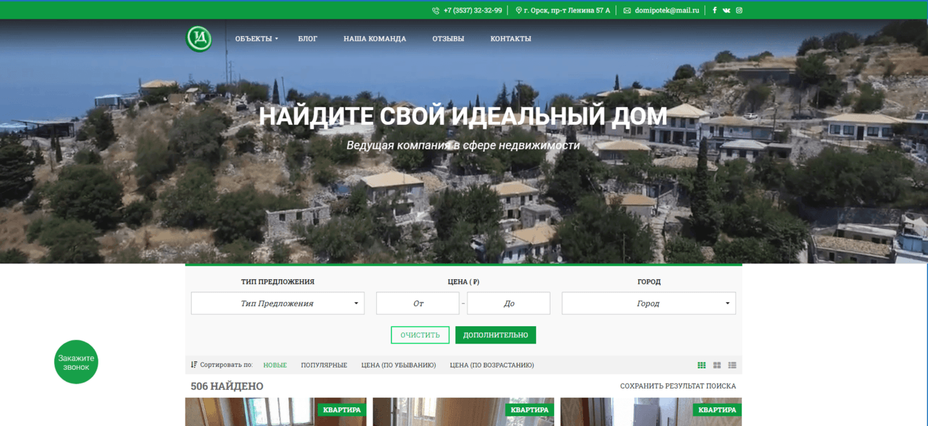 Преображение!