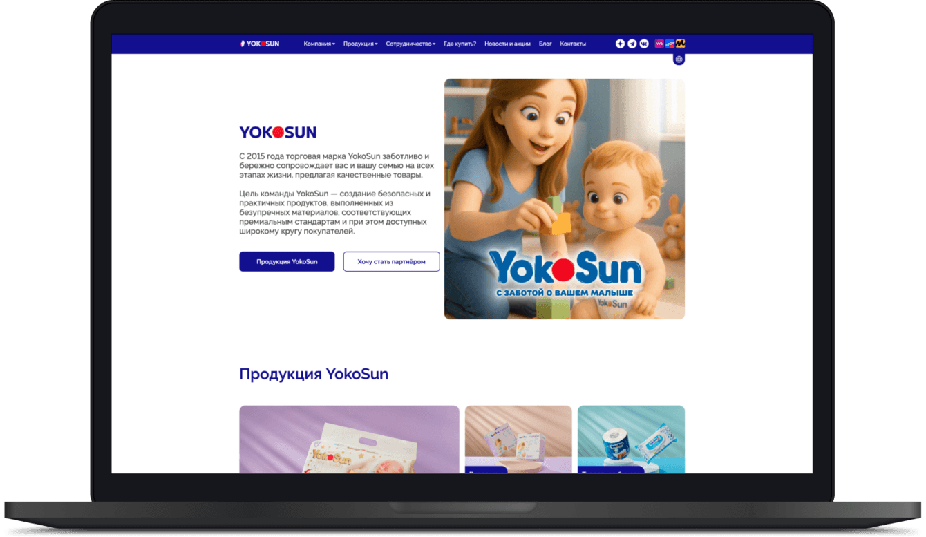 Глобальный цифровой запуск YokoSun: от ребрендинга до RTL