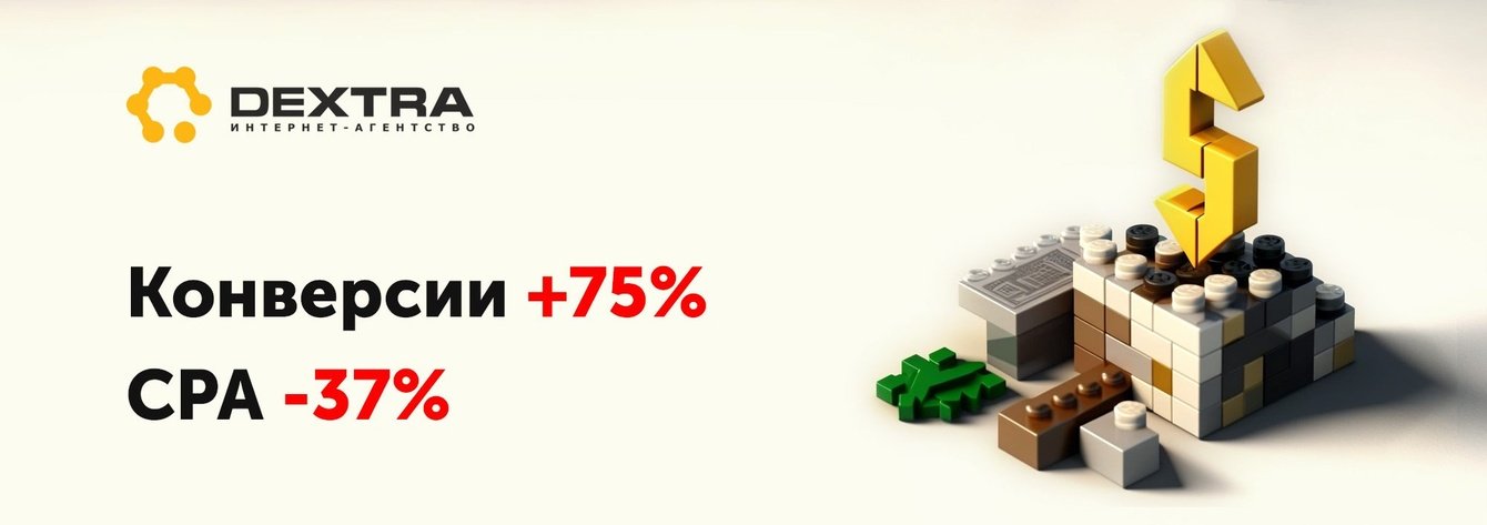 Как новая структура РСЯ дала +75% конверсий и -37% за цель