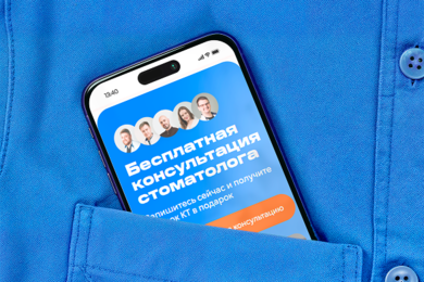 Рекламный сайт для сети стоматологий