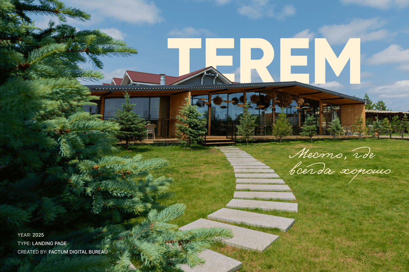 Сайт для Elite Terem с онлайн-бронированием коттеджей и интеграцией с iiko
