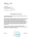 скан отзыва