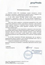 Разработка сайта рекламного холдинга Group4Media