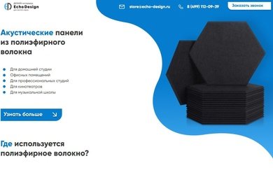 Акустические панели из полиэфирного волокна