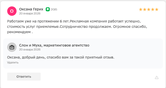 Увеличили количество заявок для бизнеса - Доставка и продажа цветов с 30 до 115 заявок в месяц!