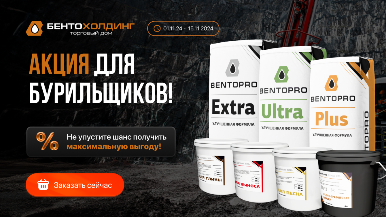 Продвижение сайтов производителя бентонита и наполнителей