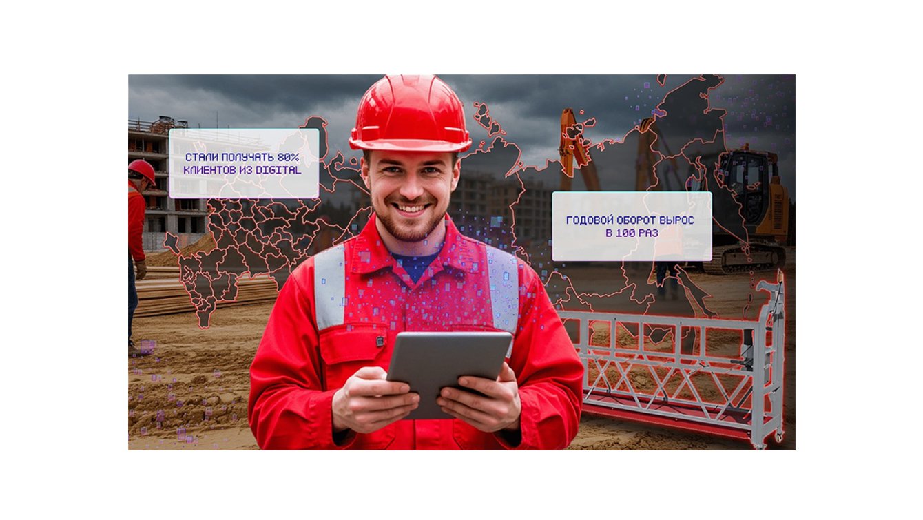 Выросли до 200 млн ₽/год и 35 регионов на SEO и контекстной рекламе: кейс поставщика фасадных люлек