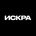 ИСКРА