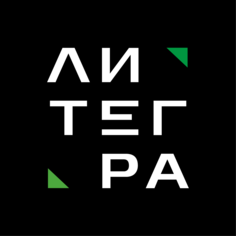 Литегра