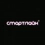 Смарт Лайн