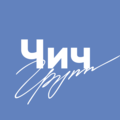 Маркетинговое агентство Чич Групп