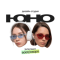 Дизайн-студия юно