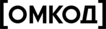 Омкод
