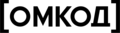 Омкод