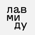 Лавмиду