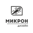 МИКРОН дизайн