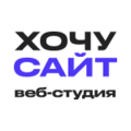 Веб студия ХОЧУ САЙТ