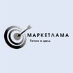 МАРКЕТЛАМА