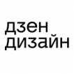 ДзенДизайн