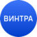 Винтра