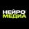 Нейромедиа
